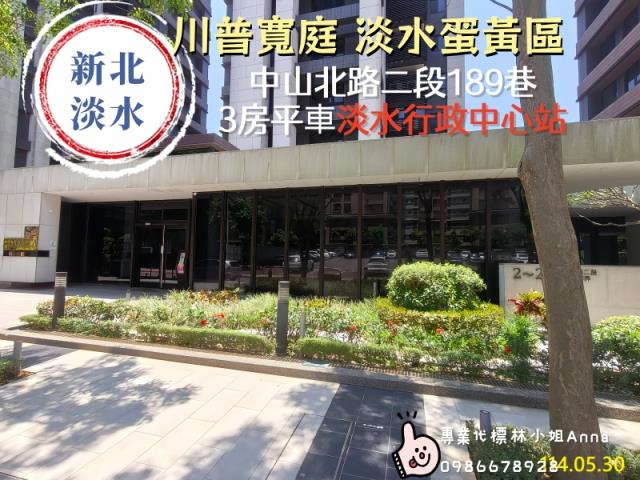 淡水大樓法拍-1