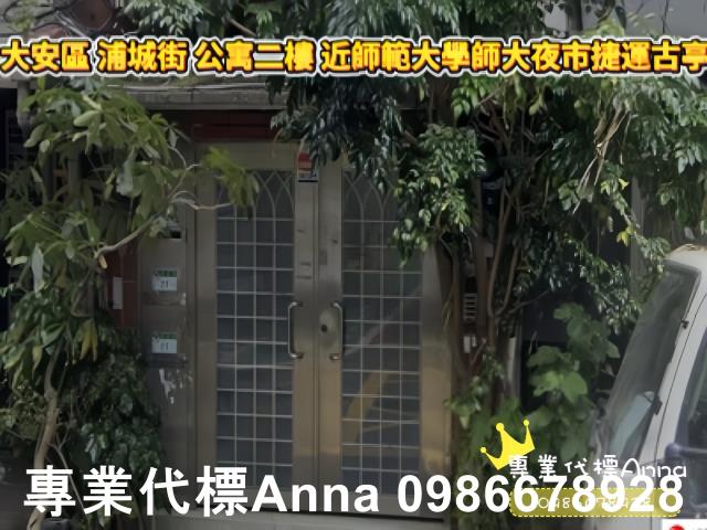 台北大安區公寓法拍-3