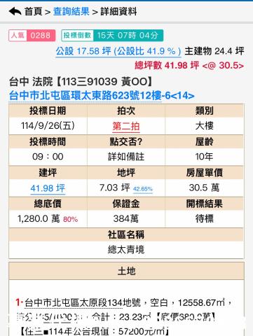 北屯拍賣大樓-9