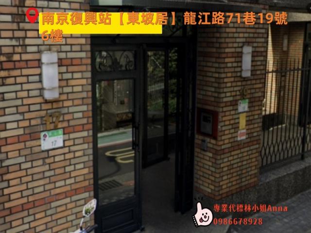 台北中山區華廈法拍-4