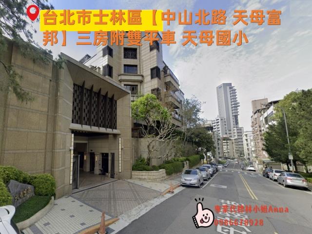 士林華廈拍賣-1