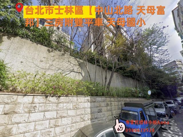 士林華廈拍賣-2