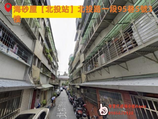 北投法拍公寓-1