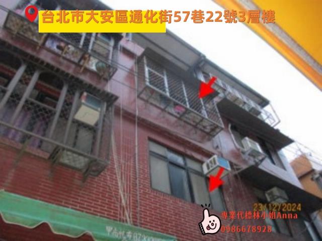 大安區法拍透天-0