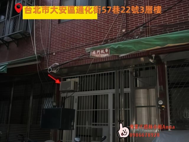 大安區法拍透天-1