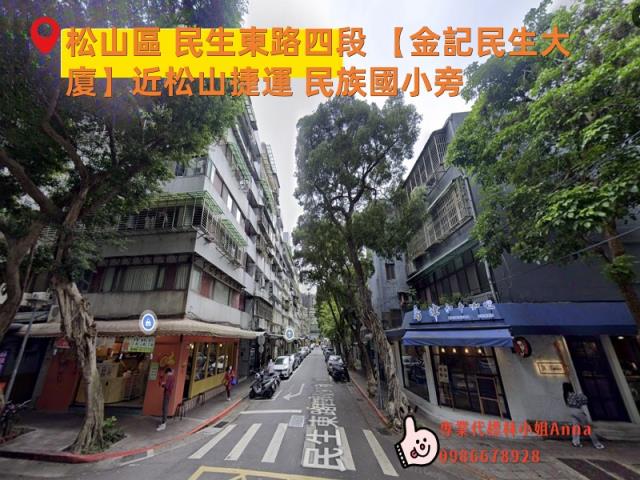 松山法拍大樓-1