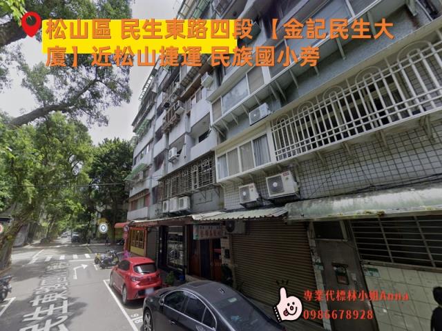 松山法拍大樓-2