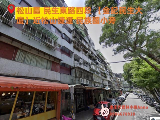 松山法拍大樓-3