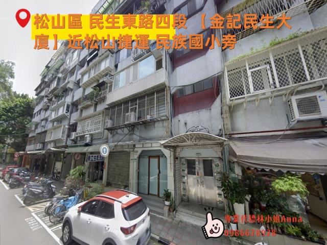 松山法拍大樓-4
