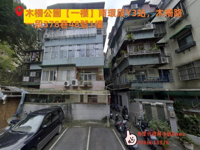 文山區公寓法拍-0