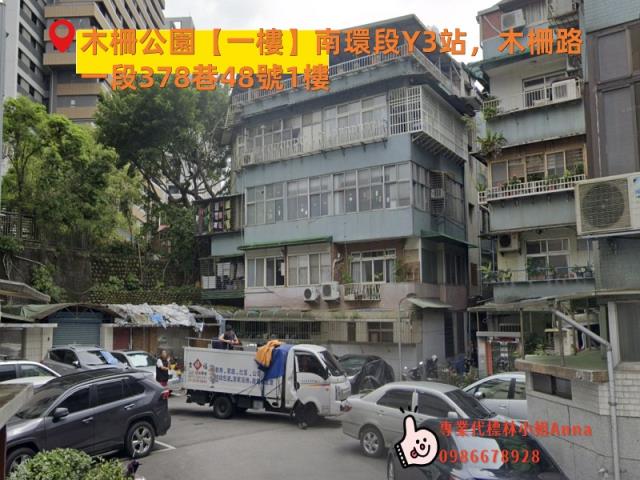 文山區公寓法拍-2