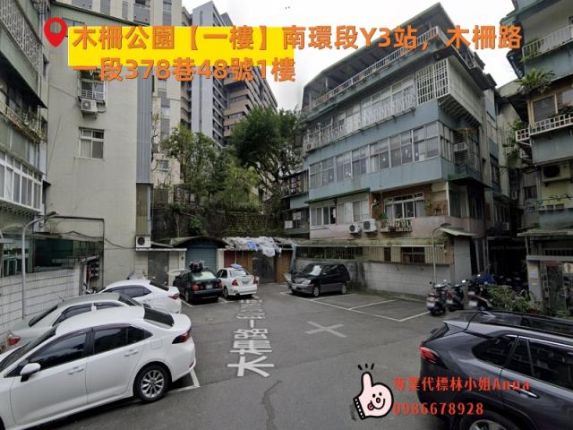 文山區公寓法拍-3