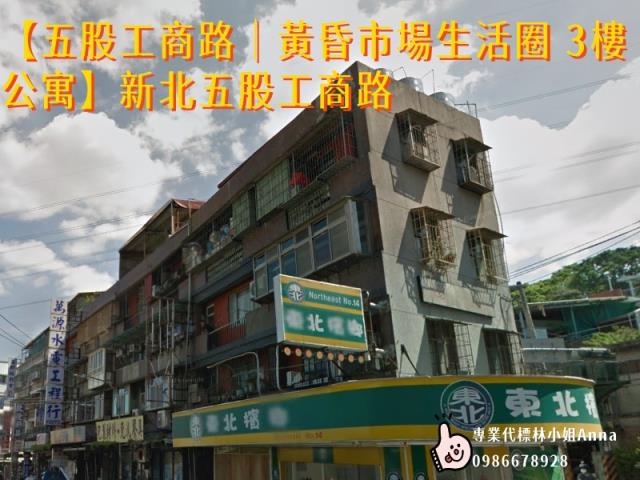 五股拍賣公寓-2