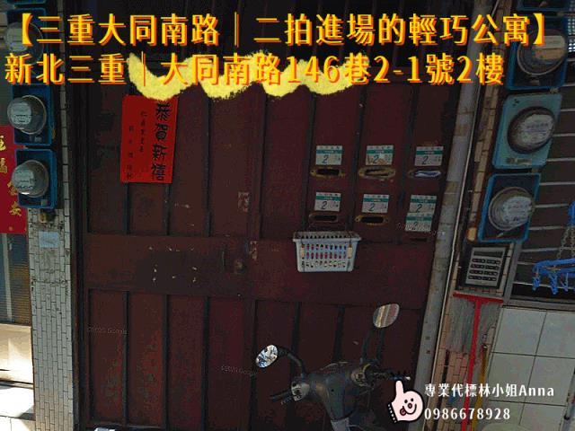 三重法拍公寓-0