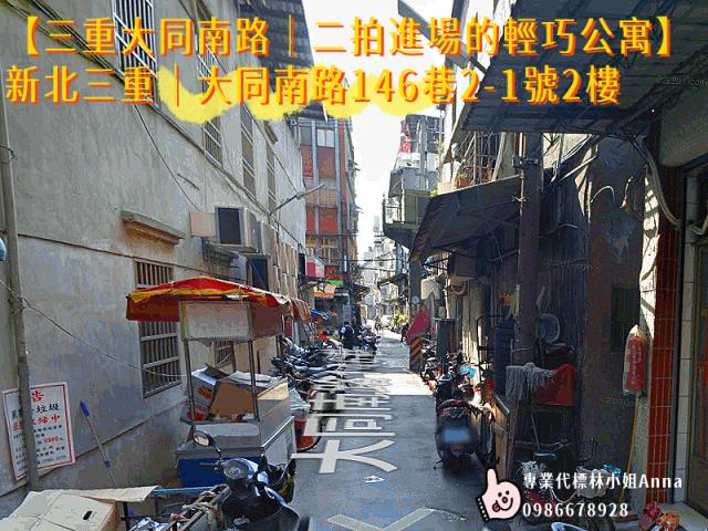 三重法拍公寓-1