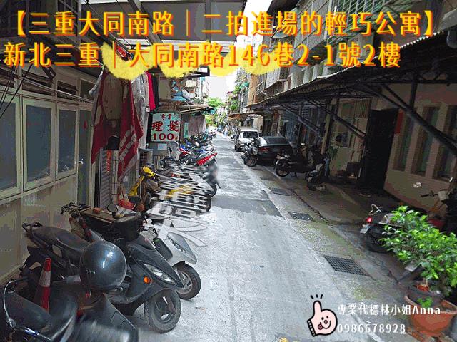三重法拍公寓-2