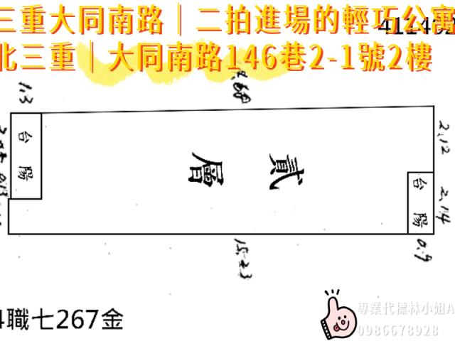 三重法拍公寓-3