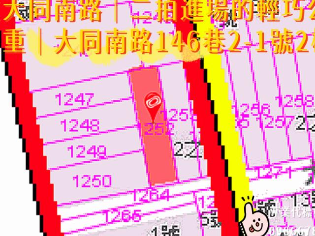 三重法拍公寓-4