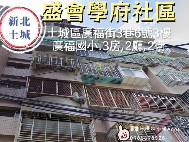 新北土城拍賣華廈-0