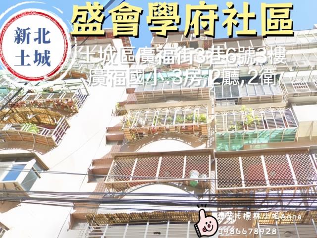 新北土城拍賣華廈-1