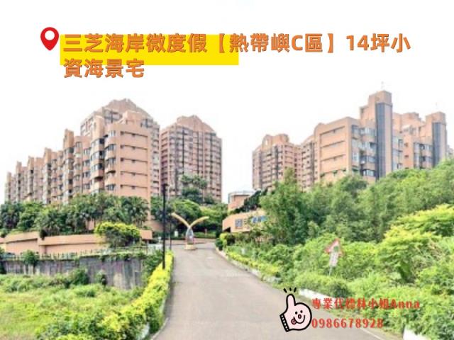三芝公寓法拍-1