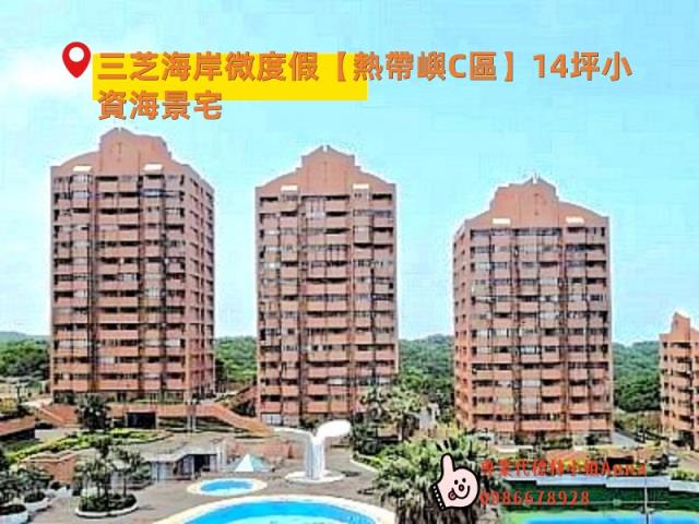三芝公寓法拍-3
