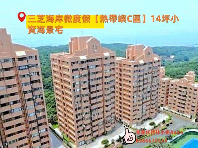 三芝公寓法拍-4