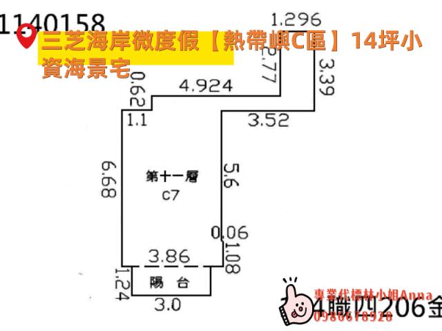 三芝公寓法拍-5