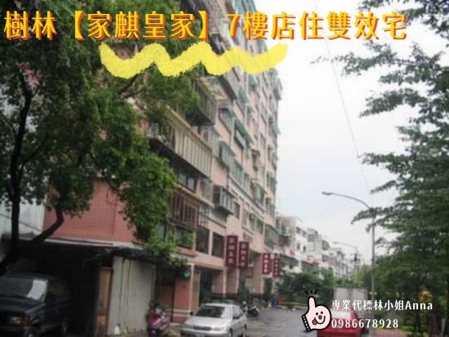 樹林大樓法拍-1