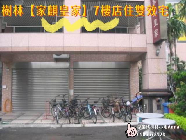 樹林大樓法拍-3