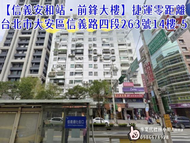 台北大安區拍賣公寓-0