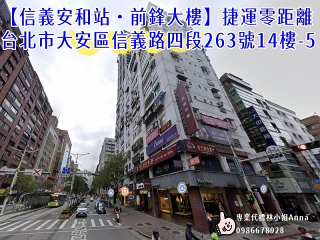 台北大安區拍賣公寓-1