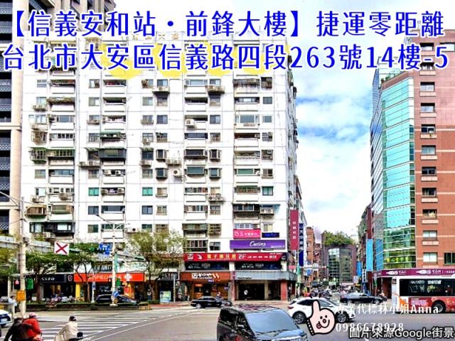 台北大安區拍賣公寓-2