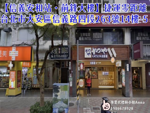 台北大安區拍賣公寓-4