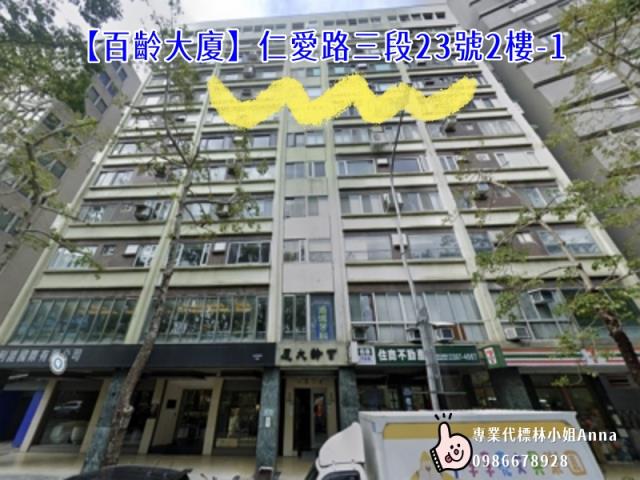 台北大安區大樓拍賣-5