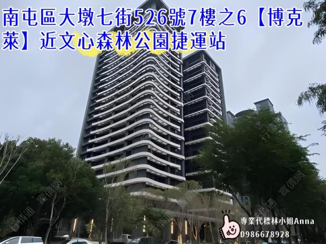 台中南屯大樓法拍-1
