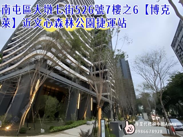 台中南屯大樓法拍-2
