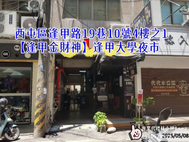 台中西屯公寓法拍-1