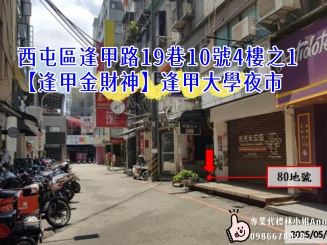 台中西屯公寓法拍-2