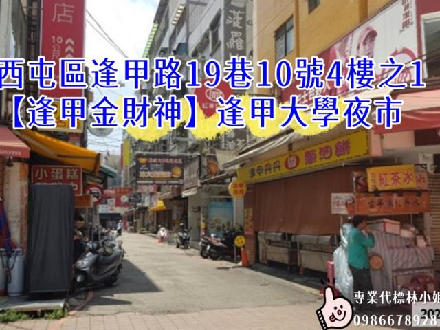 台中西屯公寓法拍-3