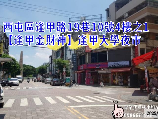 台中西屯公寓法拍-4