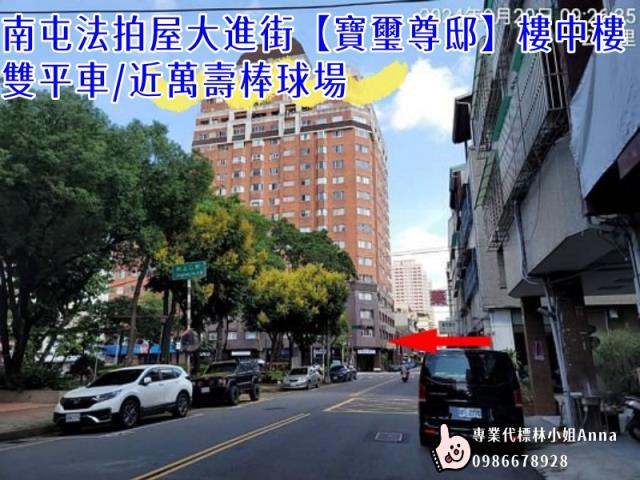 台中南屯大樓法拍-0