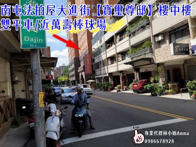 台中南屯大樓法拍-1