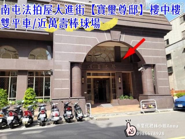 台中南屯大樓法拍-2