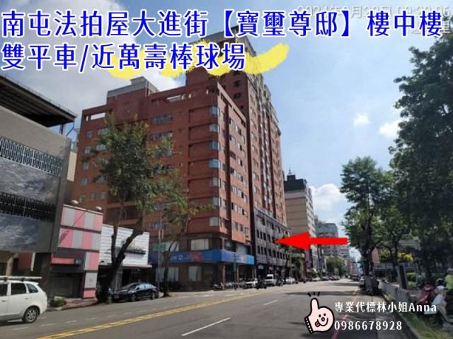 台中南屯大樓法拍-3