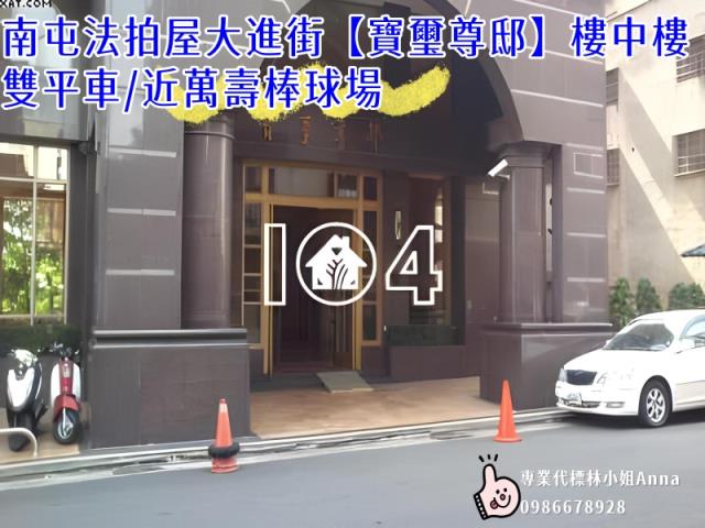 台中南屯大樓法拍-4