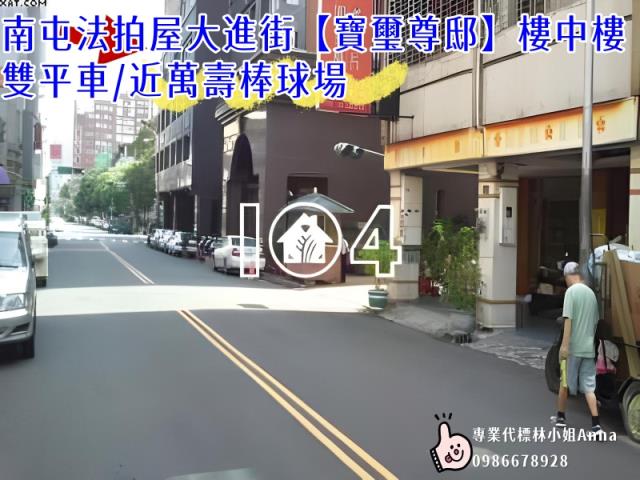 台中南屯大樓法拍-5