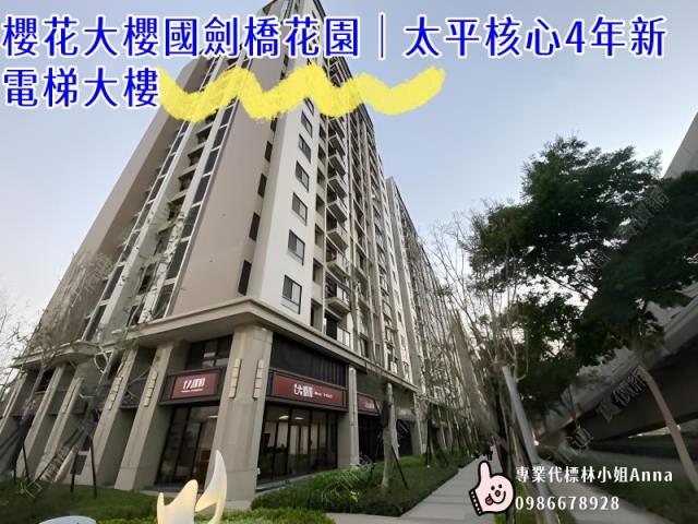 台中太平法拍大樓-1