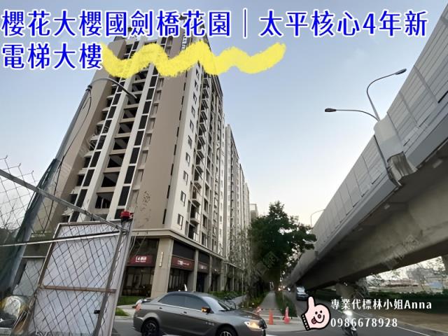 台中太平法拍大樓-2