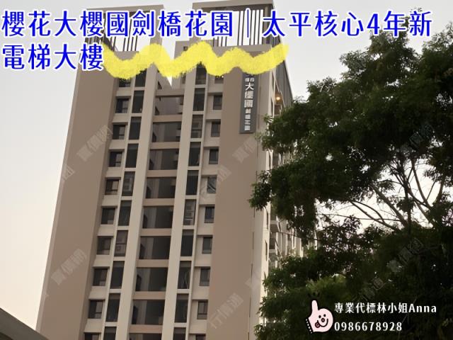 台中太平法拍大樓-5